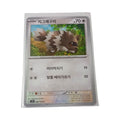 Zigzagoon sv3 092/108 Korean Pokemon TCG Card NM Basic Colourless Regular