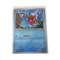 Magikarp sv1S 013/078 Korean Pokemon Card NM Water Basic Common Regular