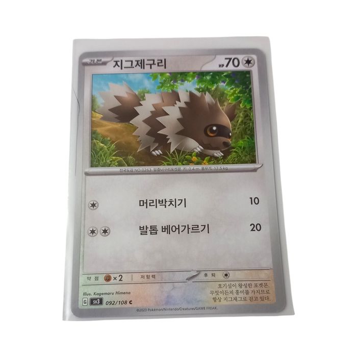Zigzagoon sv3 092/108 Korean Pokemon TCG Card NM Basic Colourless Regular