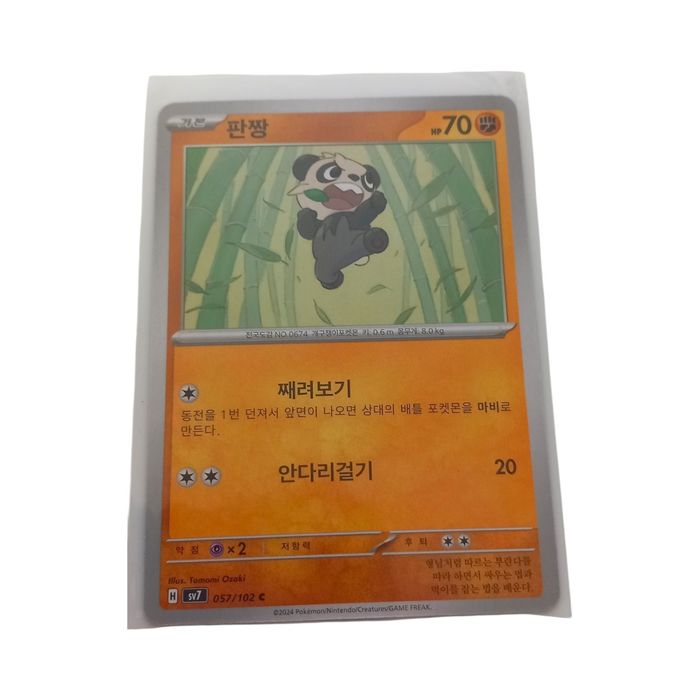 Pancham sv7 057/102 Korean Pokemon TCG Card NM Fighting Common Basic Panda