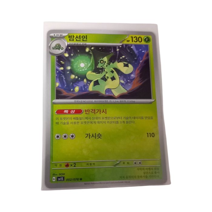 Cacturne 002/078 sv1S Korean Pokemon TCG Card NM Grass Stage 1 Regular Uncommon