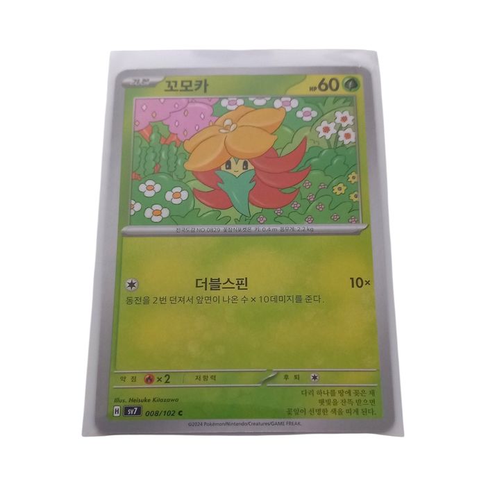 Fomantis sv7 008/102 Korean Pokemon TCG Card NM Grass Common Basic