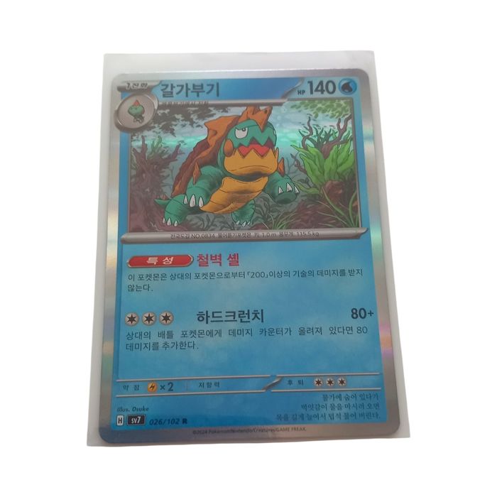 Drednaw Holo 026/102 sv7 Korean Pokemon Card Rare Water Stage 1 NM Dsuke